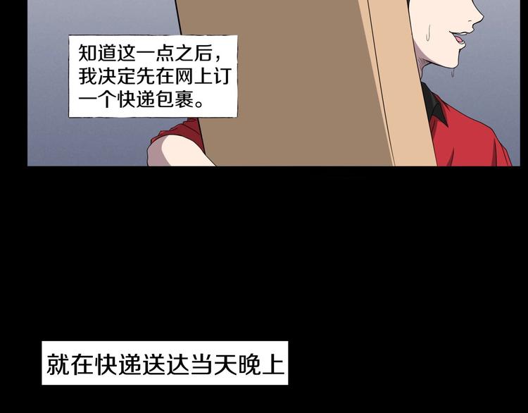 第3话  网红之死87