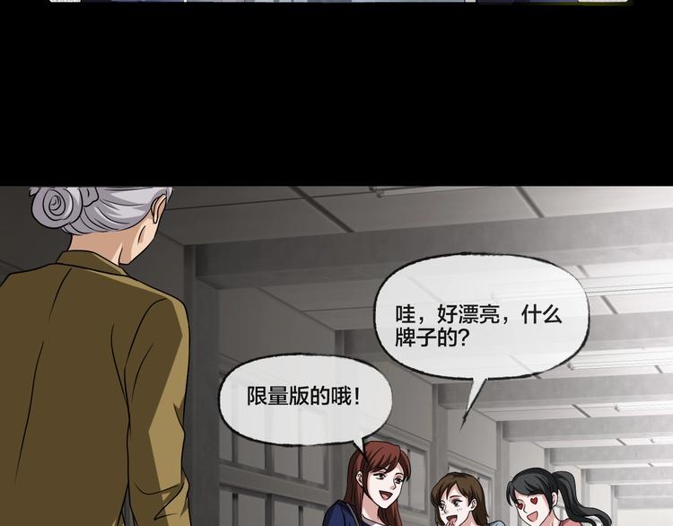 第19话 黑色红包108