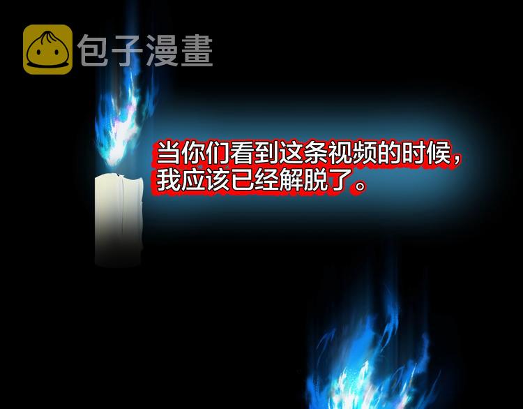 第19话 黑色红包2