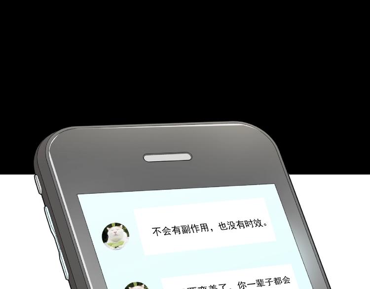 第2话  美丽俱乐部174