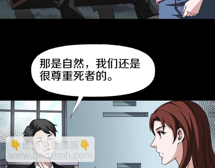 第5话  可食塑料204