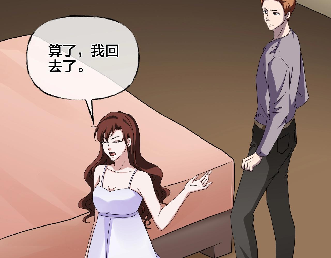 第36话 艳遇夫妻（二）74