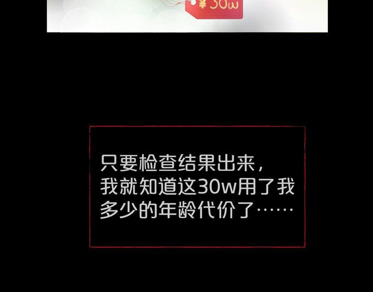 第19话 黑色红包144
