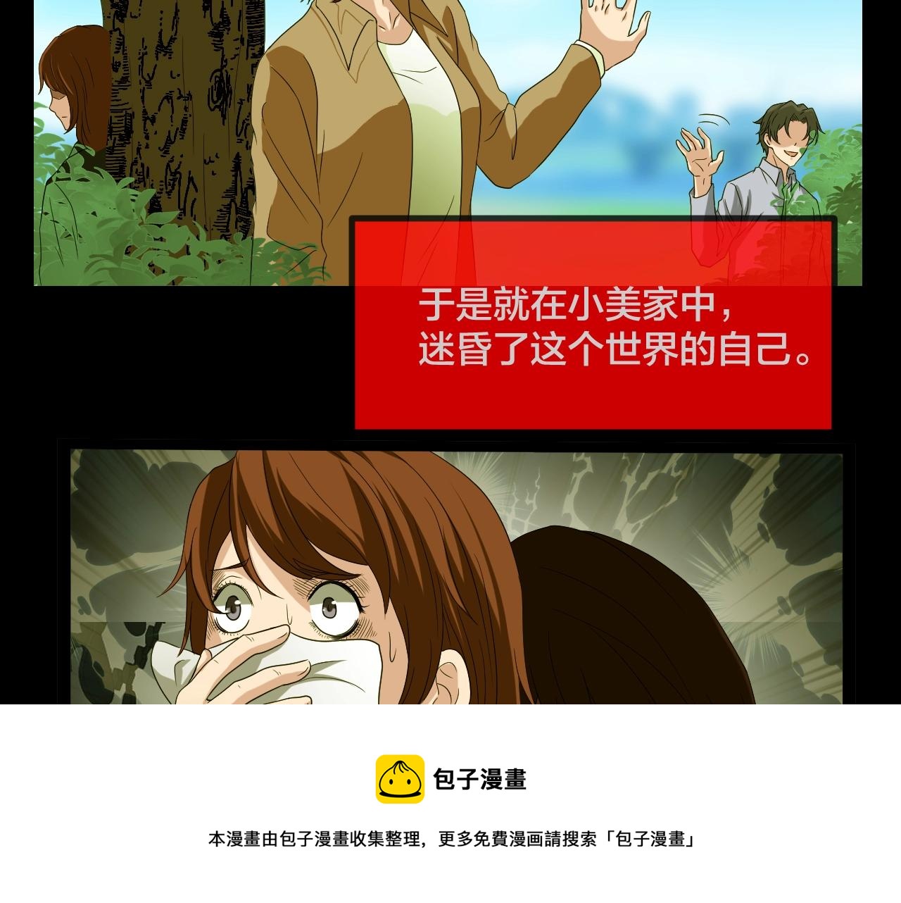 第45话 爱的国度 （五）98