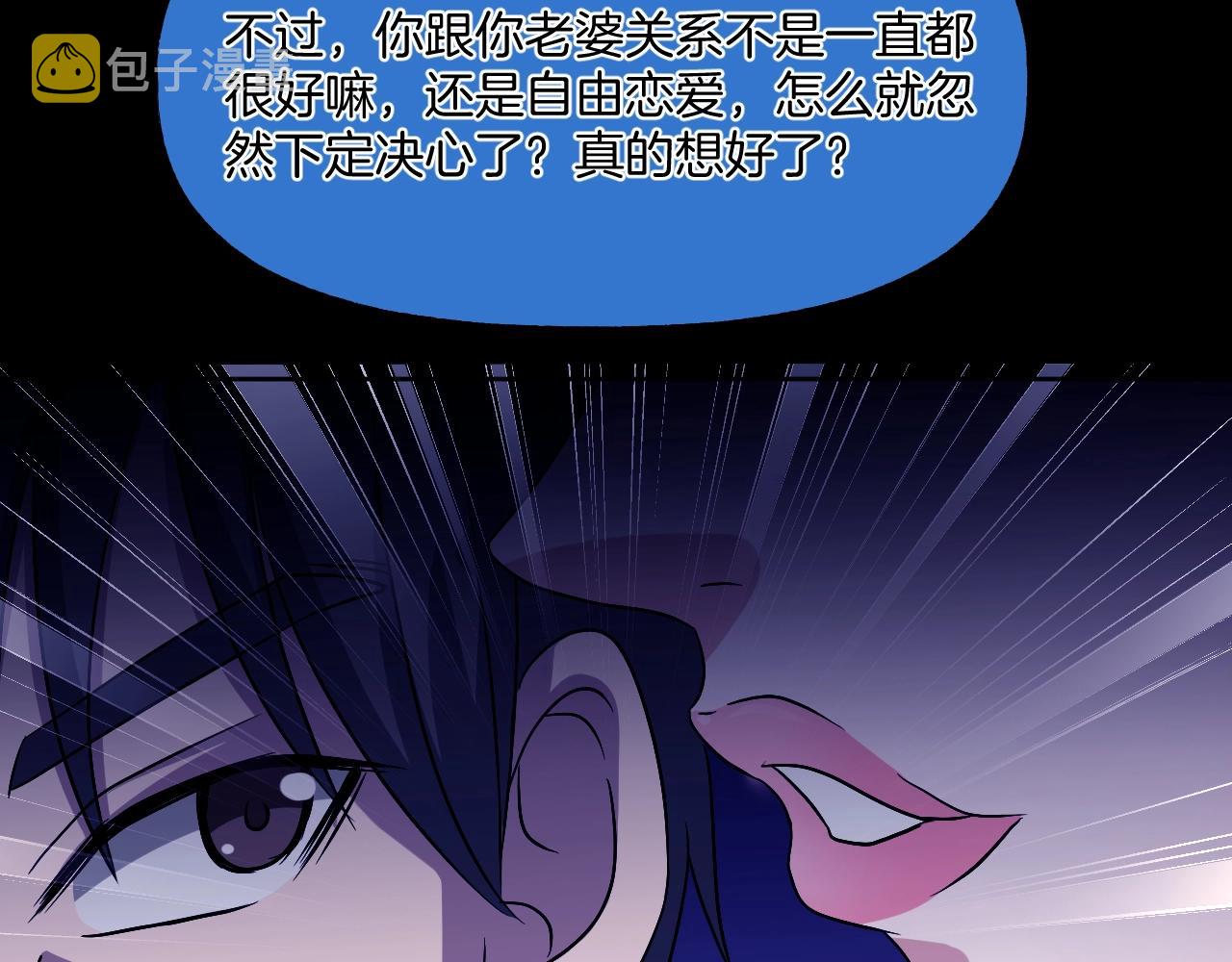 第37话 艳遇夫妻（三）77