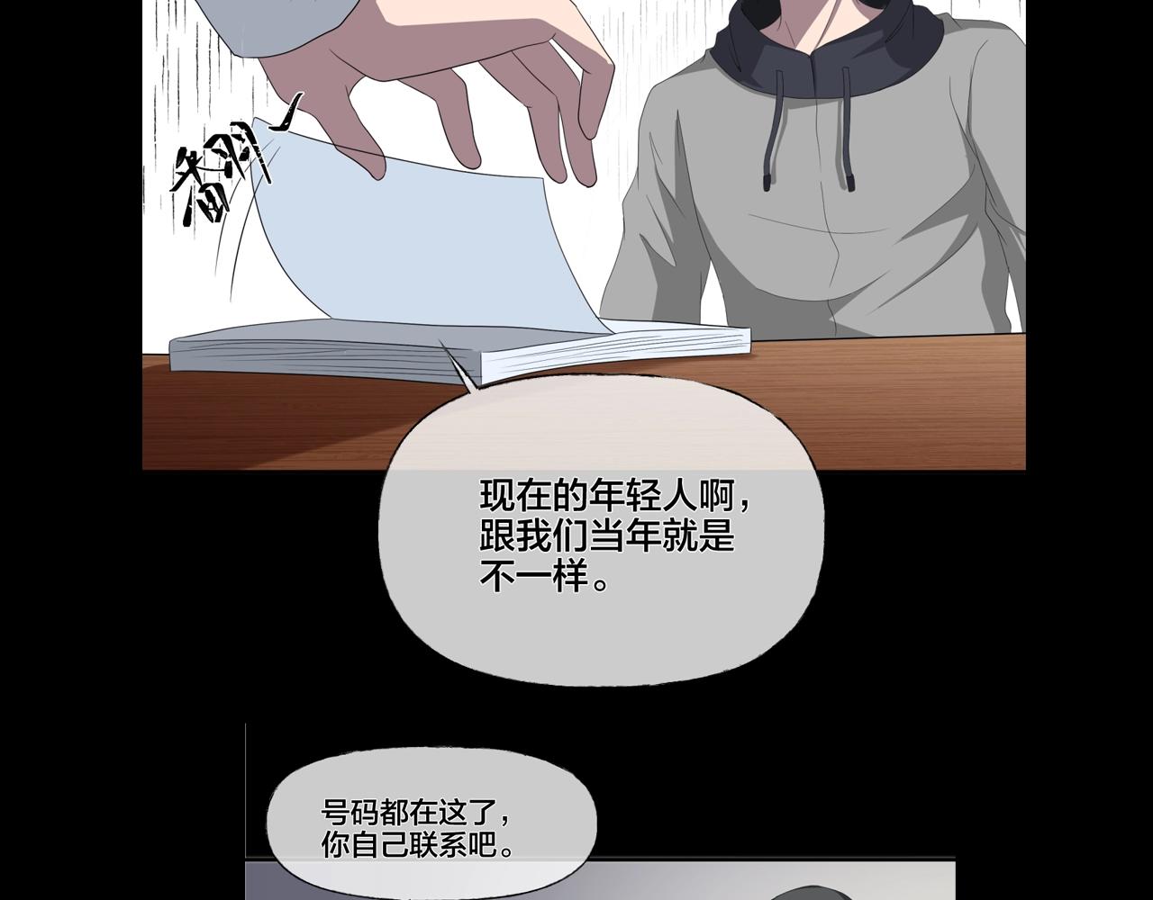 第42话 爱的国度 （二）209