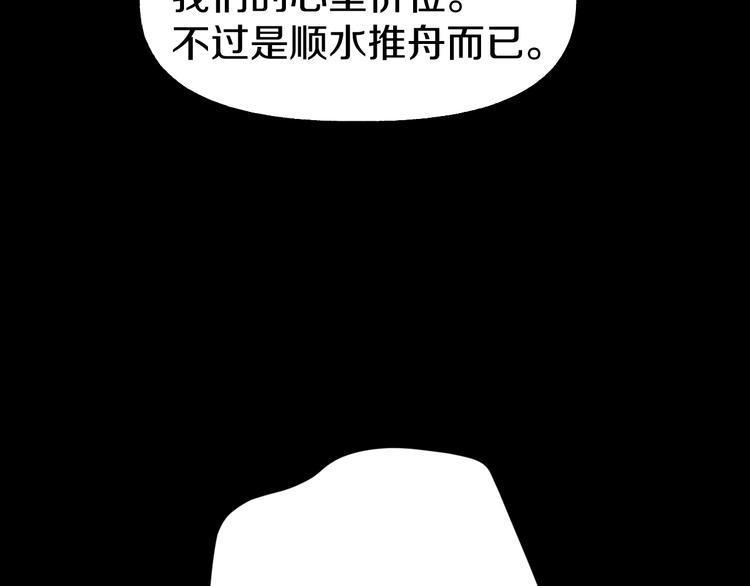 第6话  种老公59