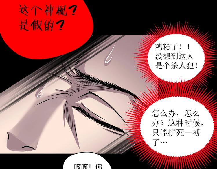 第18话 幸福餐厅84