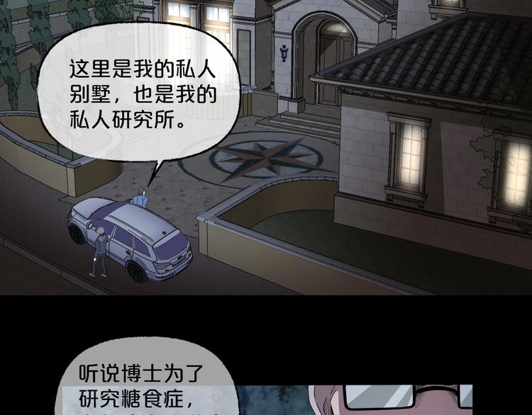 第24话 糖食症（三）19
