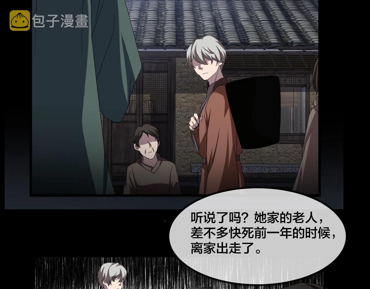 第34话 逆生记（三）75