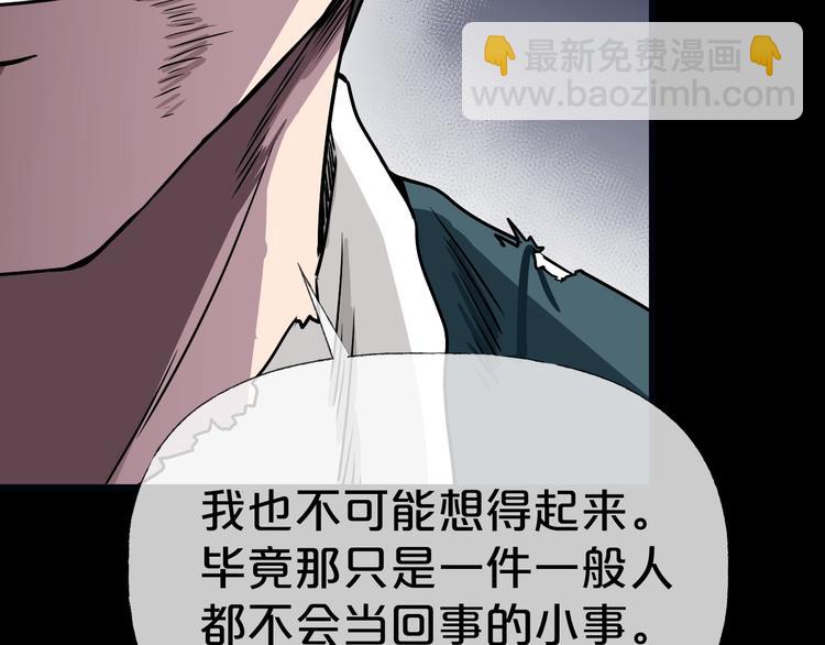 第14话  妻子想害我（下）134