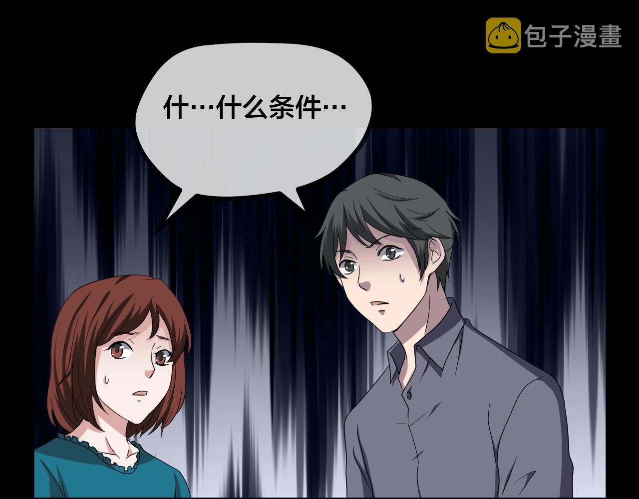 第47话 未来保姆 （一）56