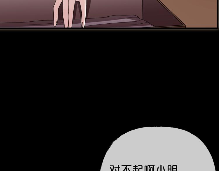 第26话 闺蜜（二）112