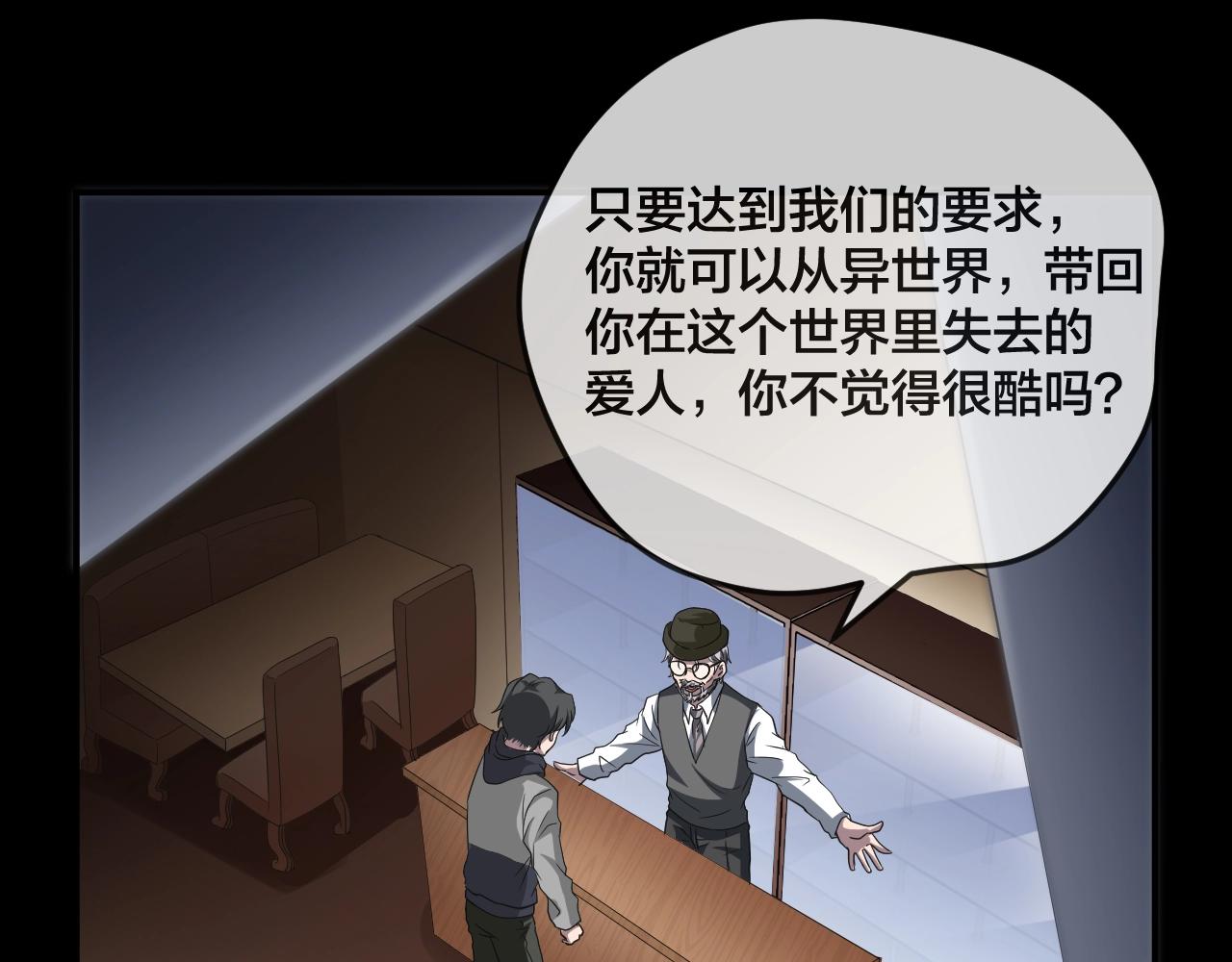第45话 爱的国度 （五）53