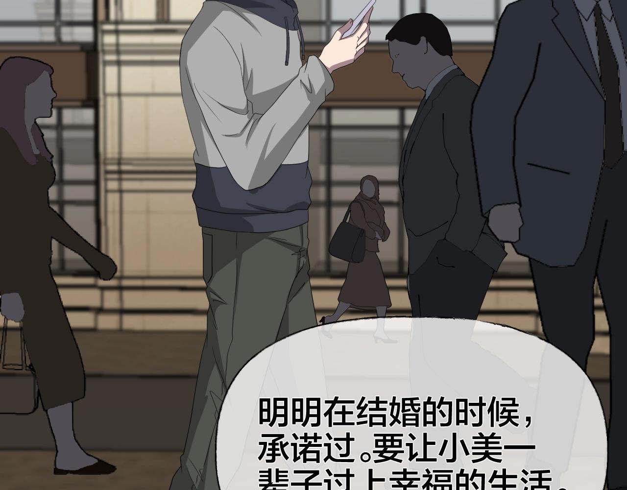 第43话 爱的国度 （三）69