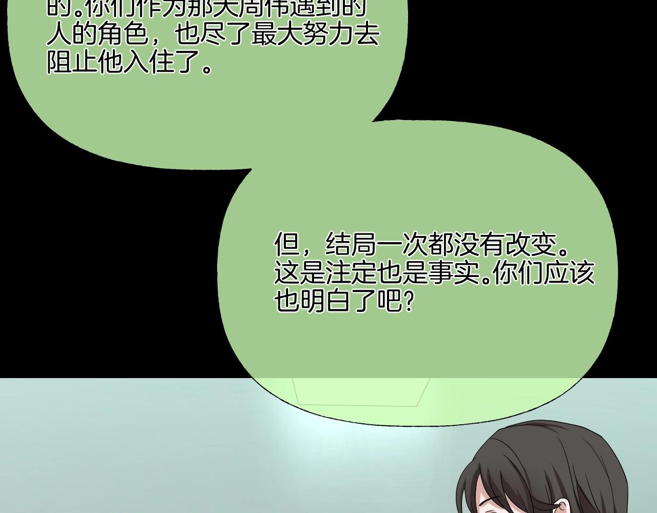 第40话 分离保险203