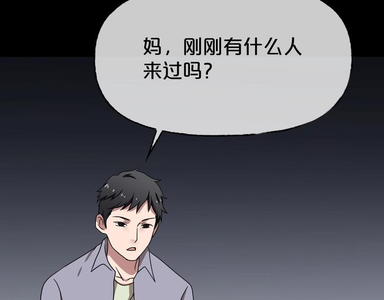 第31话 奶奶（二）97