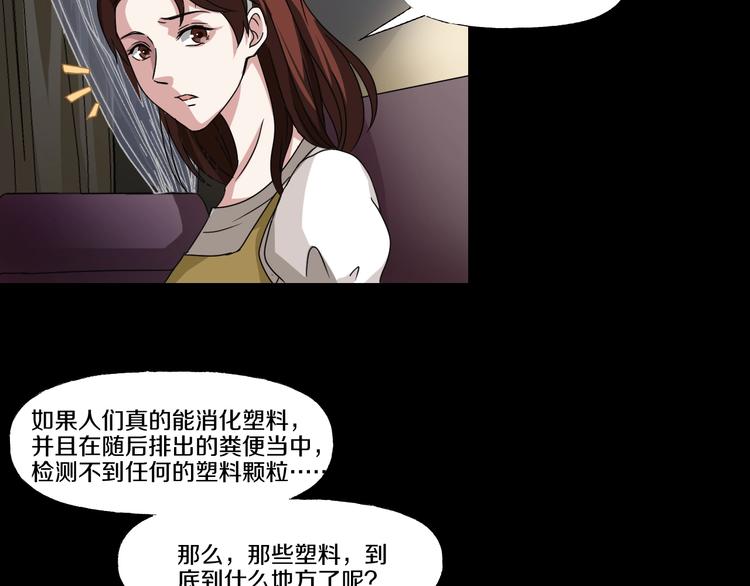 第5话  可食塑料107