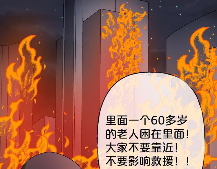 第30话 奶奶（一）3