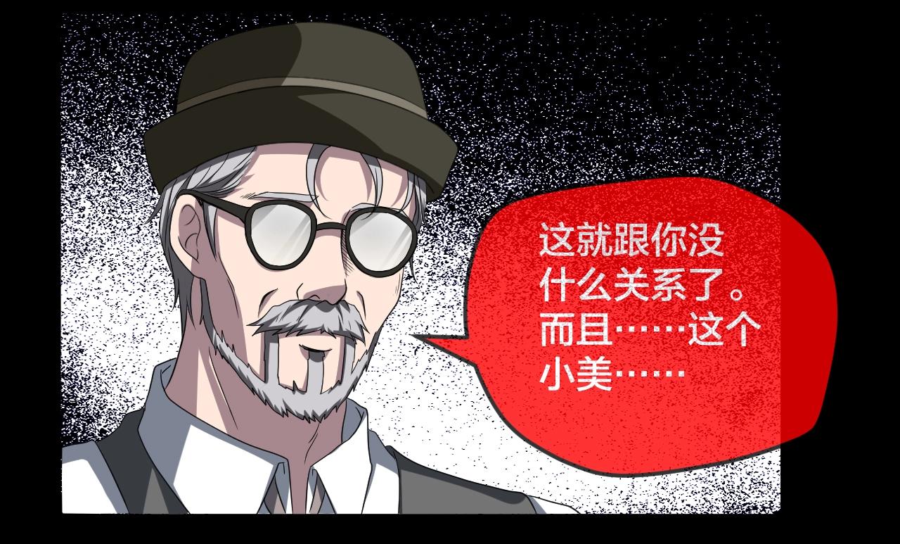第45话 爱的国度 （五）73