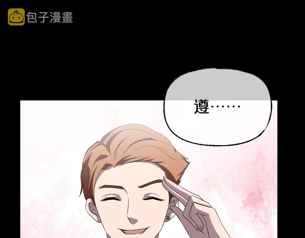 第36话 艳遇夫妻（二）82