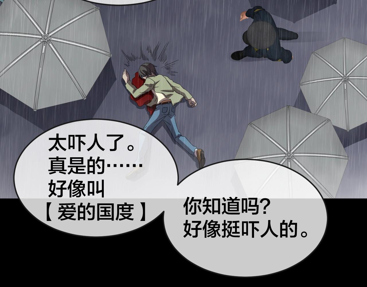 第41话 爱的国度 （一）103