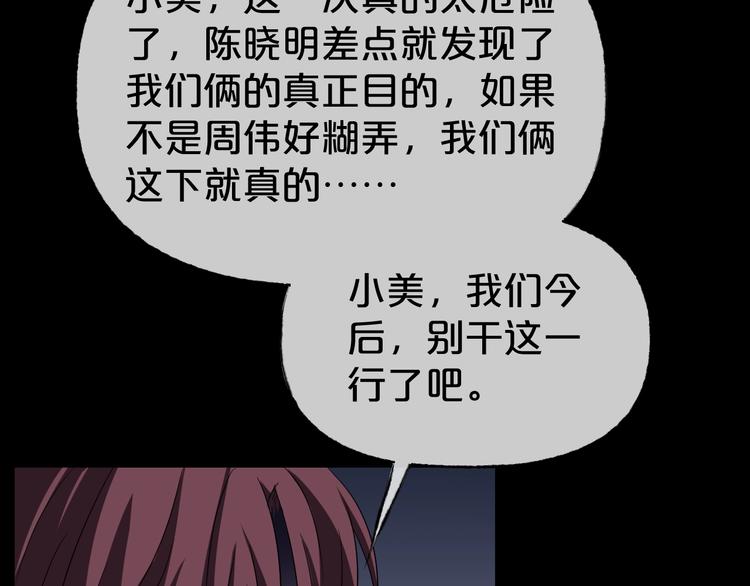 第27话 闺蜜（三）120