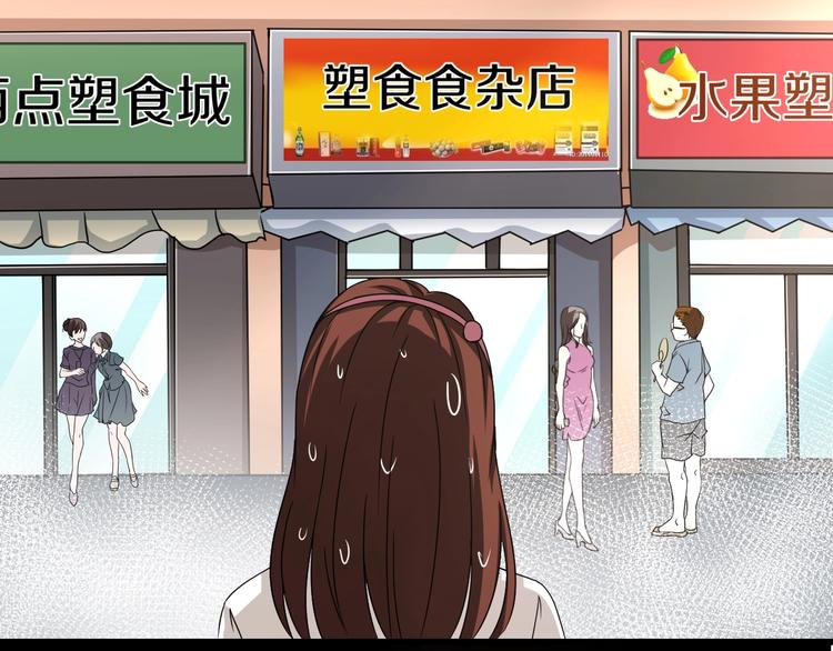 第5话  可食塑料75