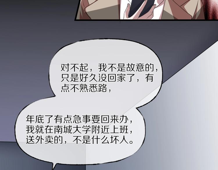 第28话 杀人凶手（一）19