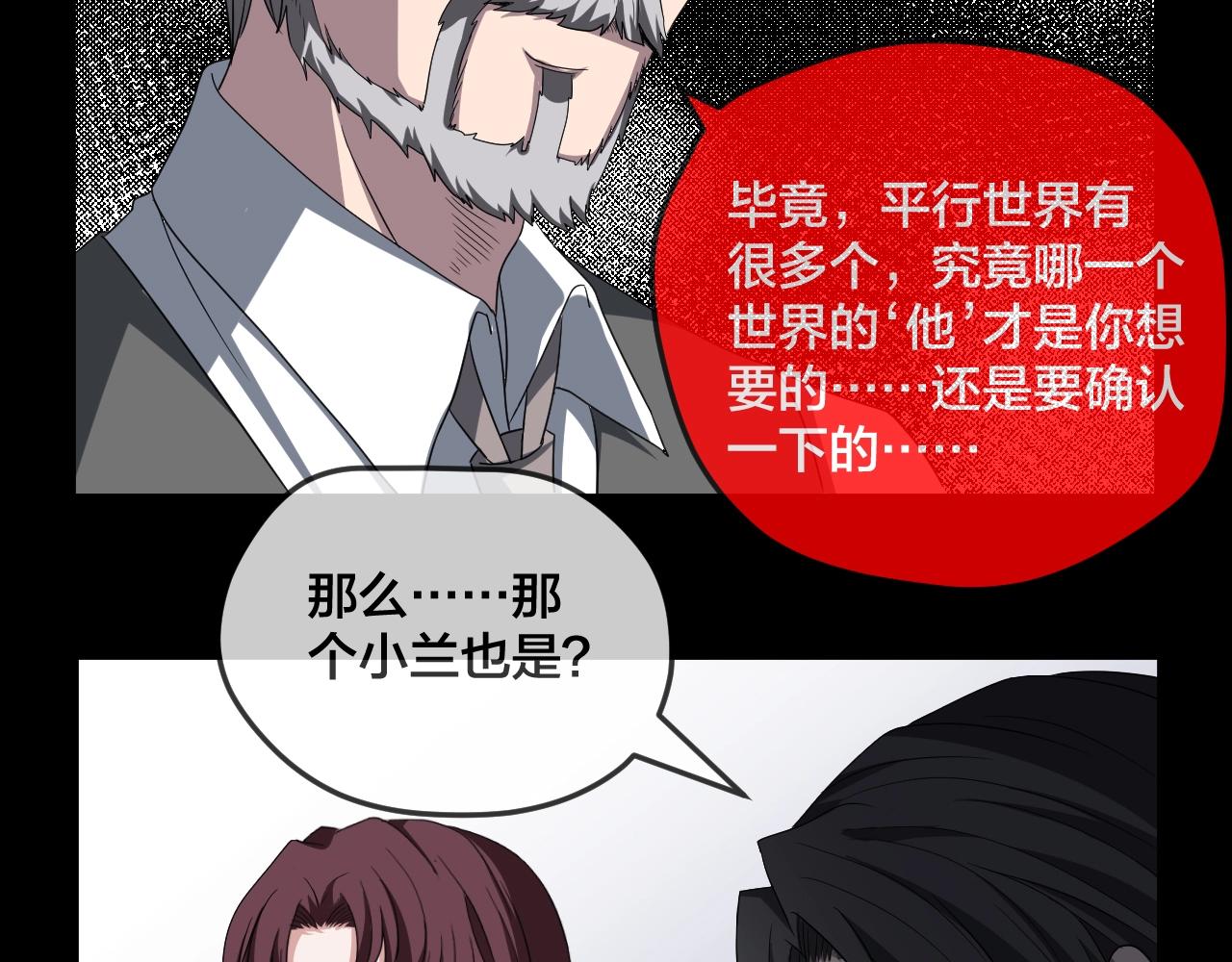 第45话 爱的国度 （五）67