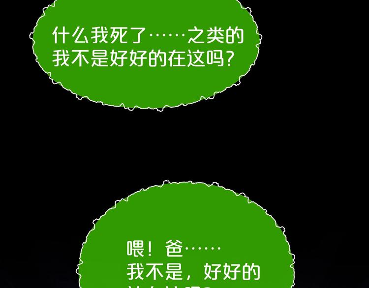 第31话 奶奶（二）175