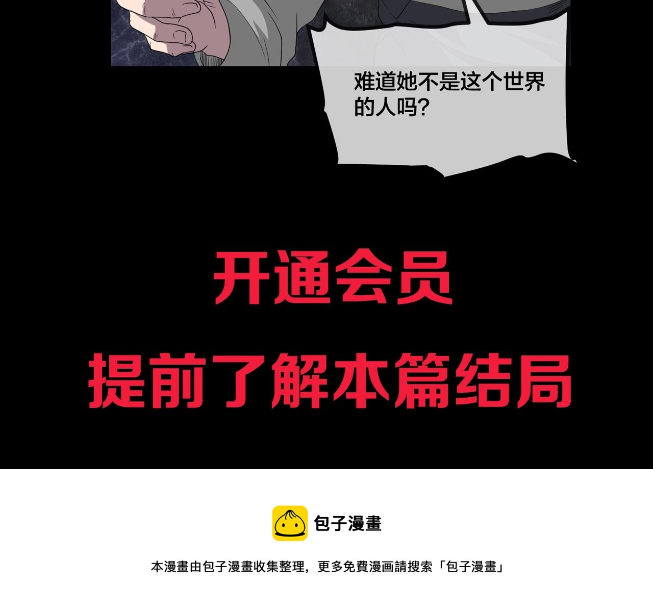 第45话 爱的国度 （五）196