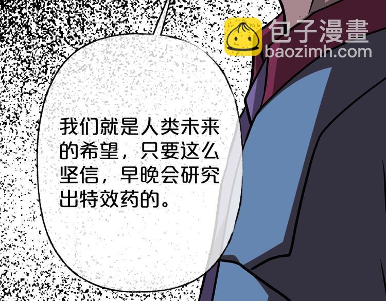 第22话 糖食症（一）87
