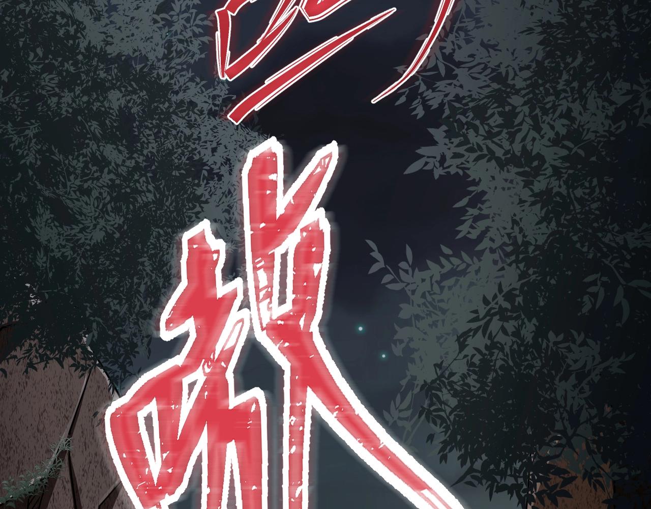 第40话 分离保险94