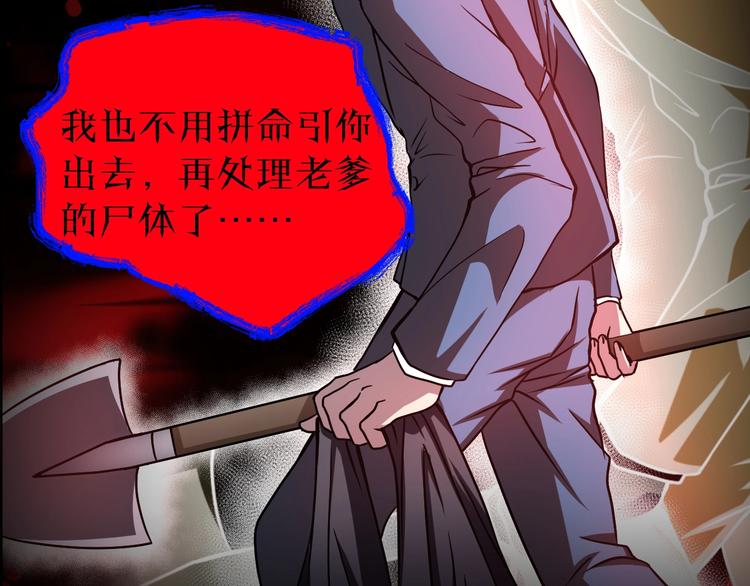 第18话 幸福餐厅121