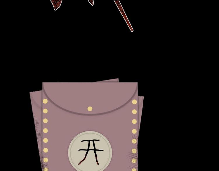 第19话 黑色红包96