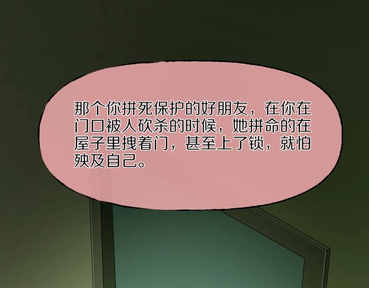 第29话 杀人凶手（二）152