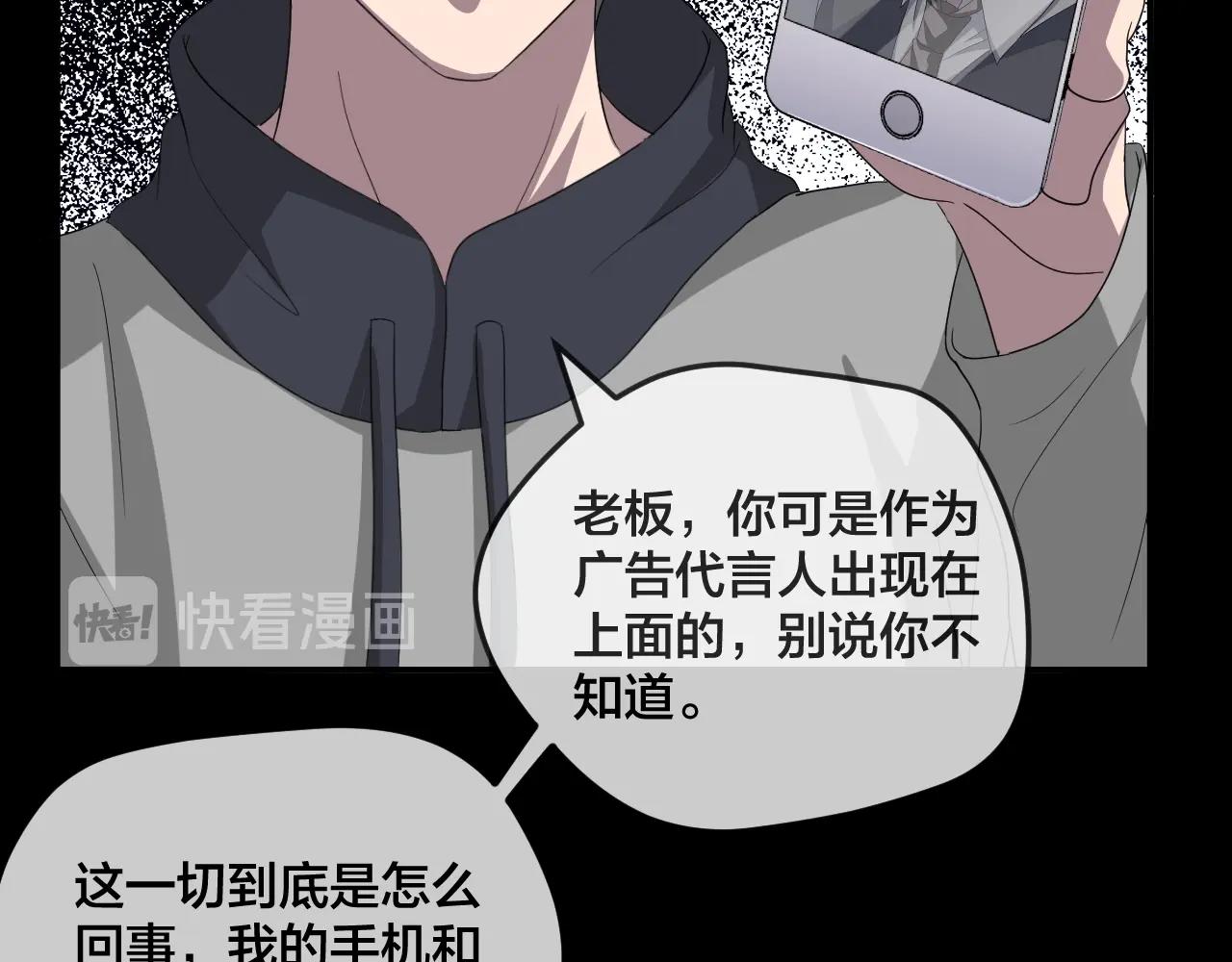 第45话 爱的国度 （五）28
