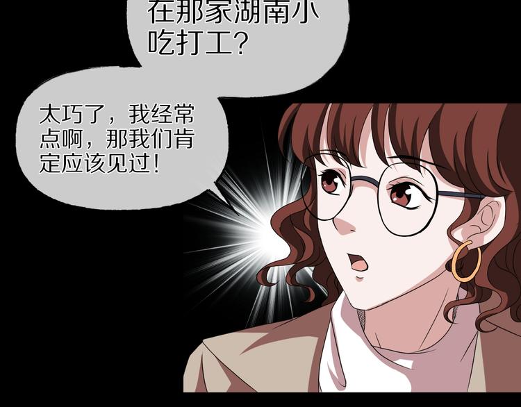 第28话 杀人凶手（一）29