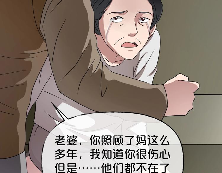 第31话 奶奶（二）264