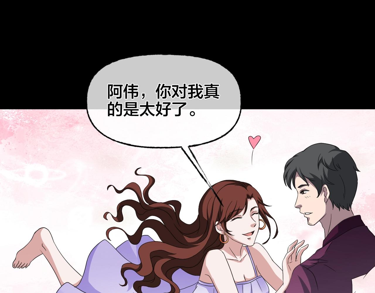 第35话 艳遇夫妻（一）9