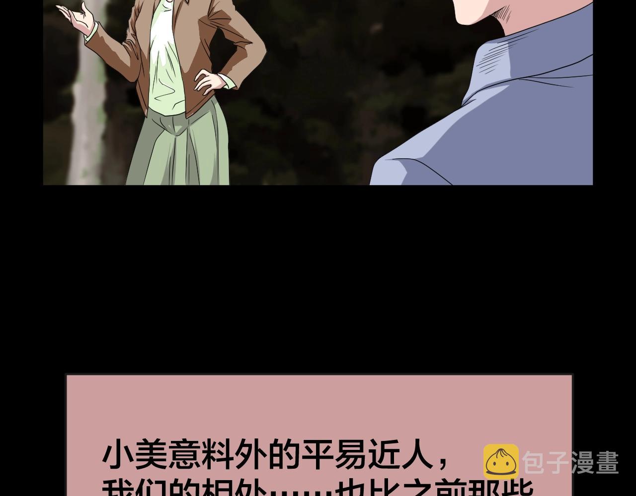 第41话 爱的国度 （一）90