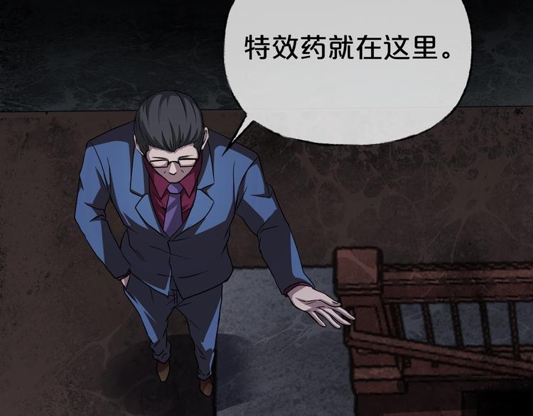 第24话 糖食症（三）46