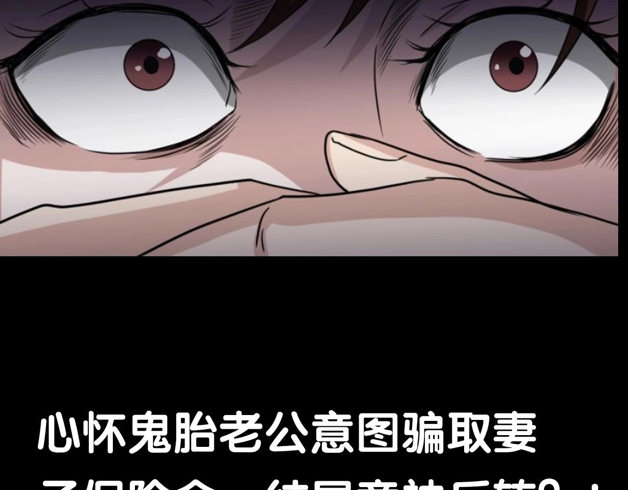 第34话 逆生记（三）128