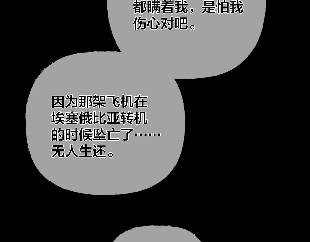 第44话 爱的国度（四）37