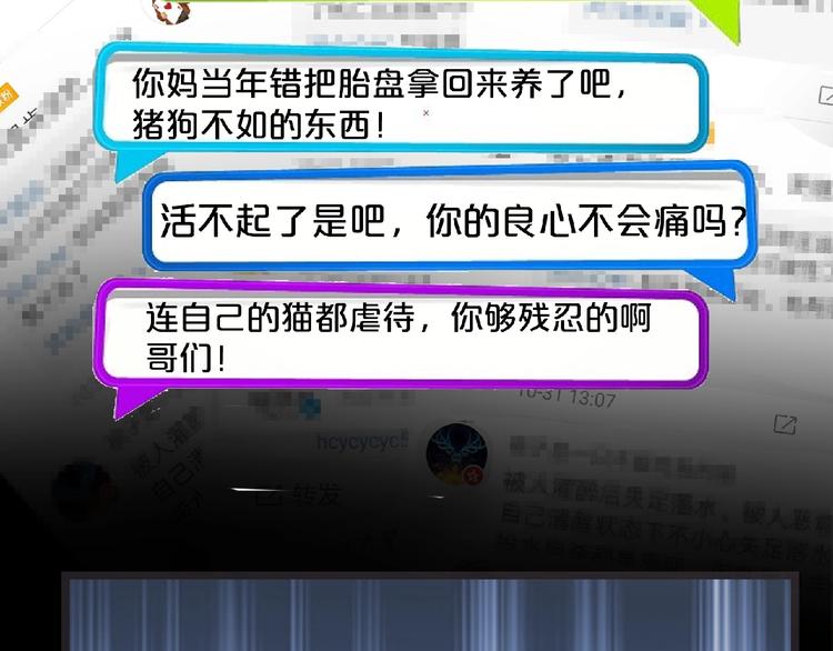 第16话 宠物博主116