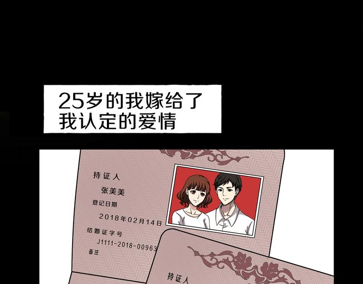 第4话  渣男的秘密10