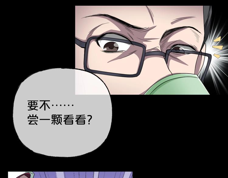 第22话 糖食症（一）115