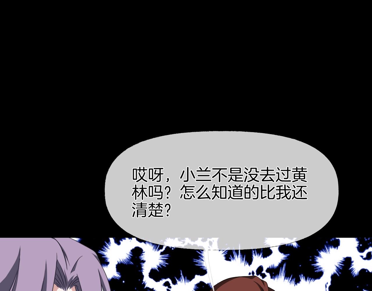第37话 艳遇夫妻（三）99