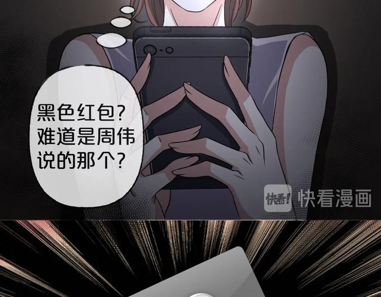 第19话 黑色红包94